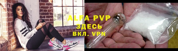 ALPHA-PVP Балабаново