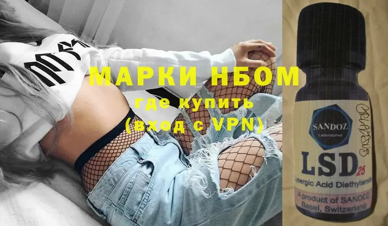 Марки 25I-NBOMe 1500мкг  omg ONION  Златоуст 