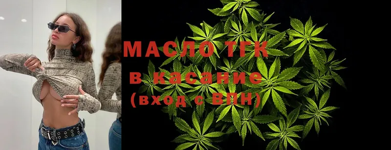 ТГК Wax  купить закладку  Златоуст 